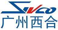 广州市西合汽车电子装备有限公司招聘